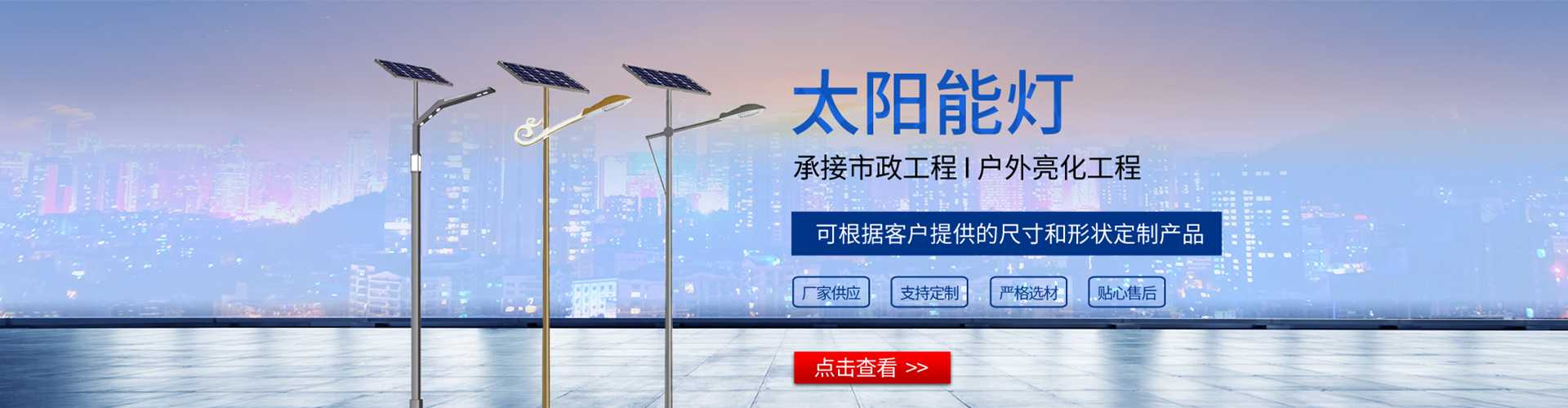 抚顺县太阳能路灯哪家好